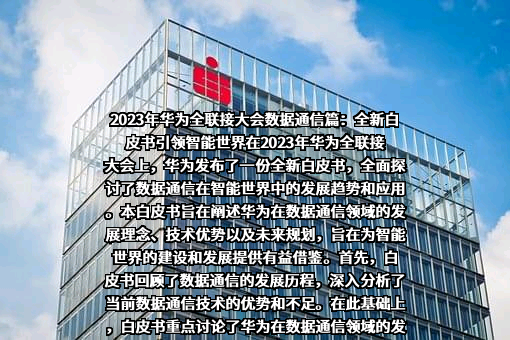 华为技术有限公司