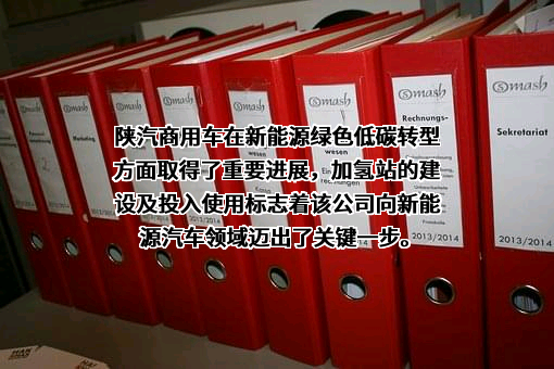 陕汽集团商用车有限公司
