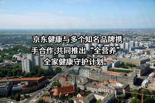 汤臣倍健股份有限公司
