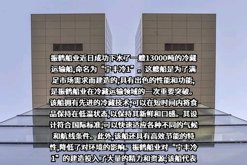宁波振鹤船业有限公司