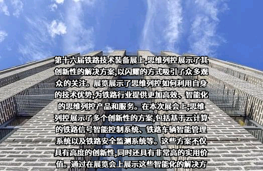河南思维自动化设备股份有限公司