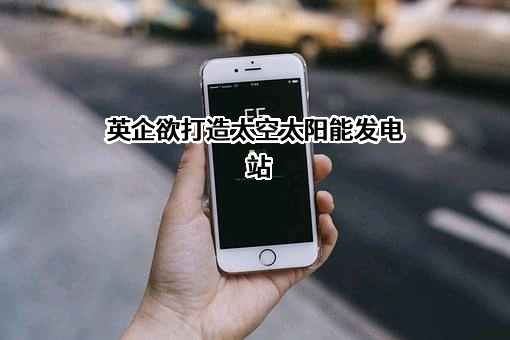 北京英企投资有限公司