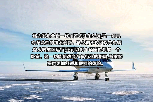 珠海格力电器股份有限公司