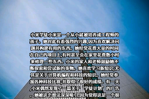 小米科技有限责任公司