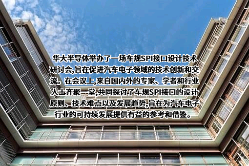 华大半导体有限公司