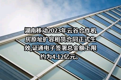深圳市证通电子股份有限公司