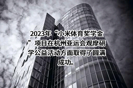 中华全国体育基金会