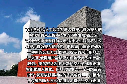 北京百度网讯科技有限公司