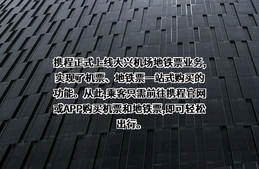 携程计算机技术(上海)有限公司