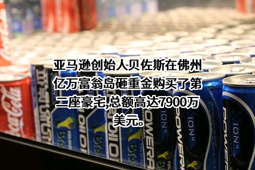亚马逊（中国）投资有限公司