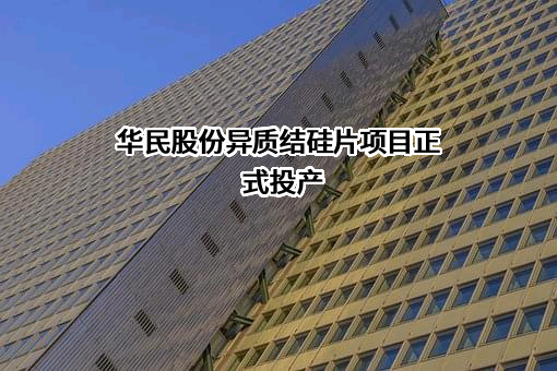 浙江润海新能源有限公司