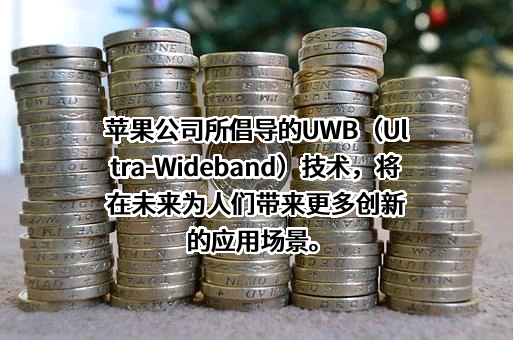 苹果电子产品商贸（北京）有限公司