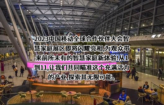 中国移动通信集团有限公司