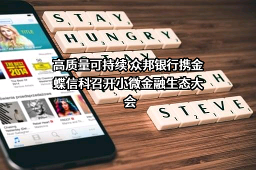 武汉众邦银行股份有限公司