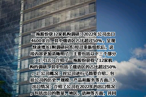 第一拖拉机股份有限公司
