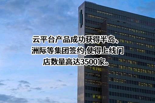 北京中长石基信息技术股份有限公司