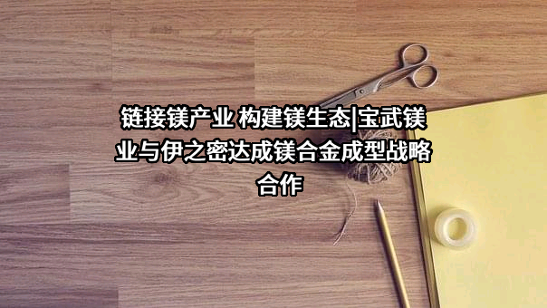 南京云海轻金属精密制造有限公司