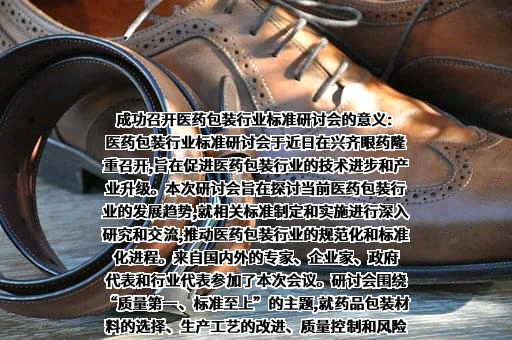 沈阳兴齐眼药股份有限公司