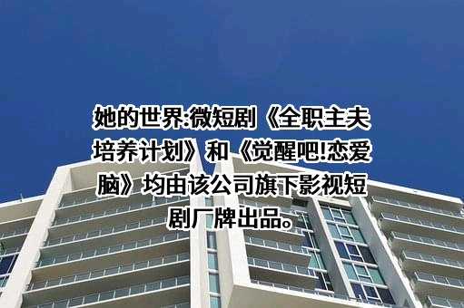 完美世界股份有限公司