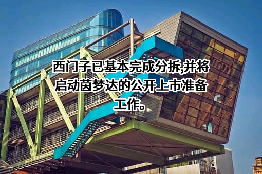 西门子（中国）有限公司