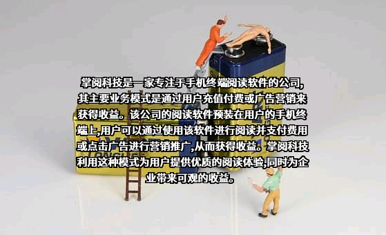 掌阅科技股份有限公司