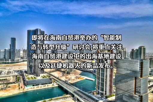 国机海南发展有限公司