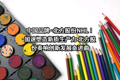 内蒙古北方重型汽车股份有限公司