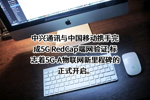 中兴通讯股份有限公司