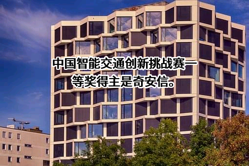 奇安信科技集团股份有限公司