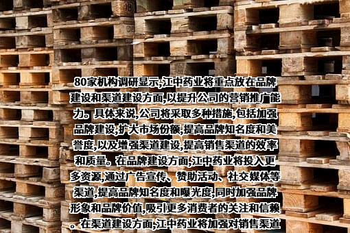 江中药业股份有限公司