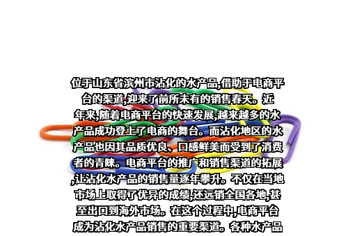 山东禹王海产品有限公司