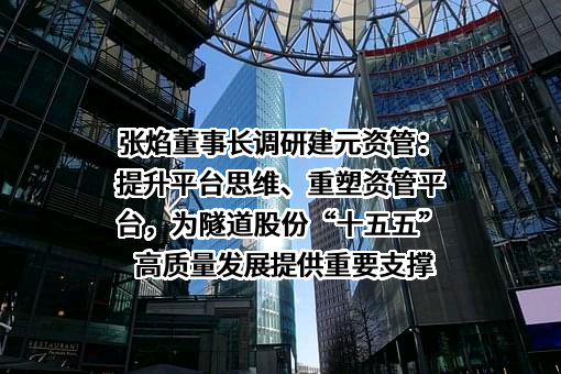 上海隧道工程股份有限公司