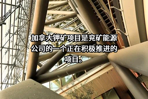 兖矿能源集团股份有限公司