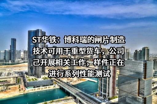 湖南博科瑞新材料有限责任公司