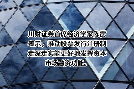 川财证券有限责任公司