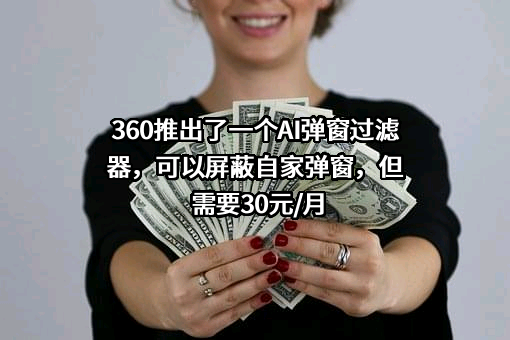 北京奇虎科技有限公司