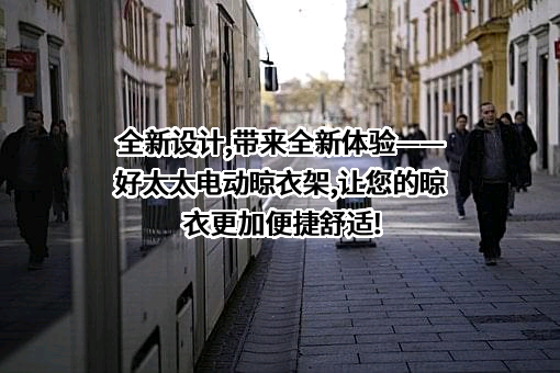 广东好太太科技集团股份有限公司