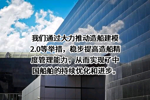 中国船舶工业股份有限公司