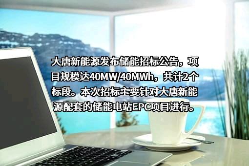 中国大唐集团新能源股份有限公司