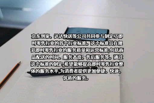 上海京东到家元信信息技术有限公司