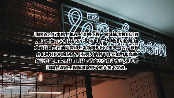中石化石油机械股份有限公司
