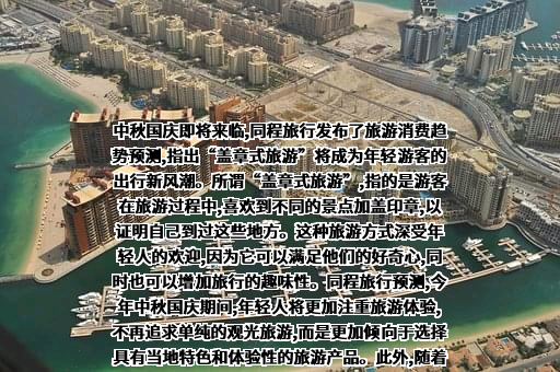 同程网络科技股份有限公司