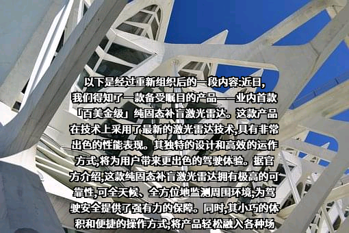 欧菲光集团股份有限公司