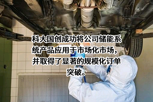 科大国创软件股份有限公司