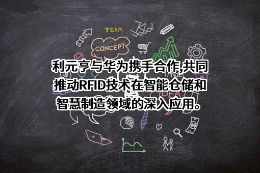 华为技术有限公司