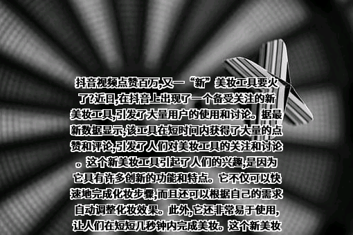 北京字节跳动科技有限公司