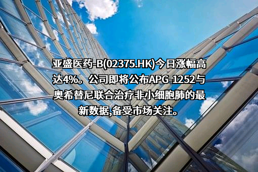 阿斯利康投资（中国）有限公司