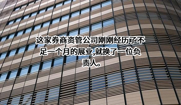 万联证券资产管理（广东）有限公司