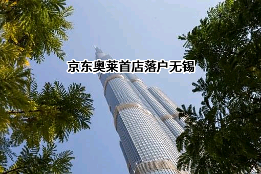 海澜集团有限公司