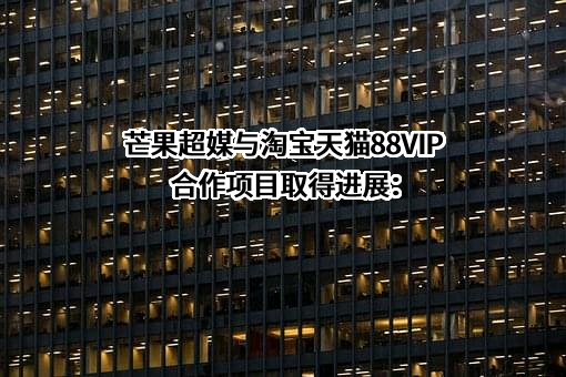湖南快乐阳光互动娱乐传媒有限公司